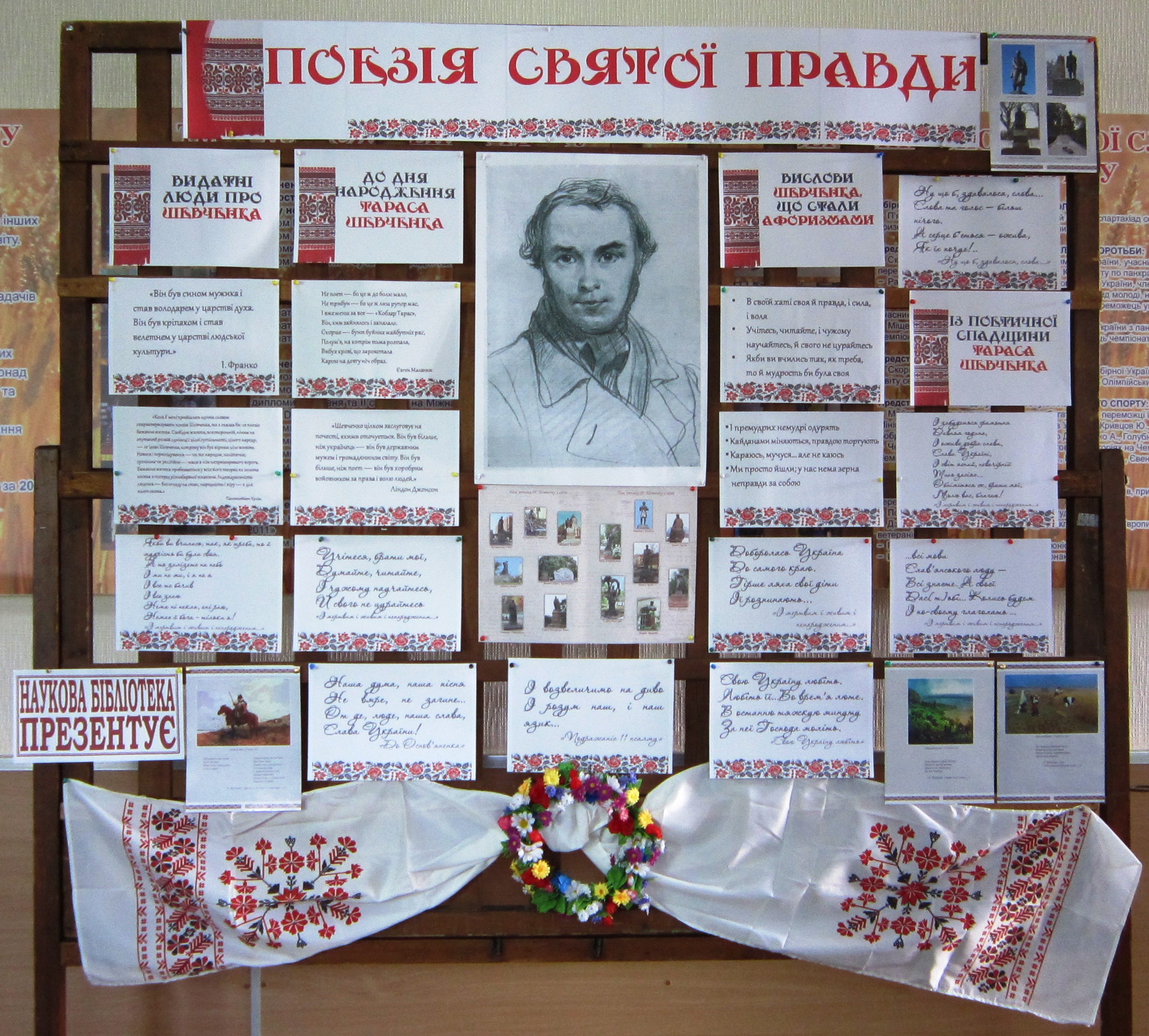 поезія святої правди 012