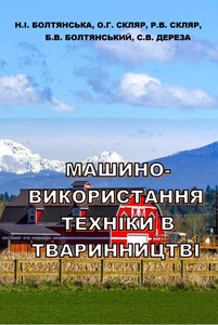 ПОСІБНИК ПРАКТИКУМ+.pdf