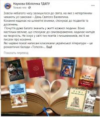 пост Фейсбук