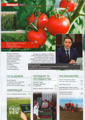 пропозиція №6 - 0002