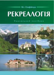 rekrealogiy-stafiychuk