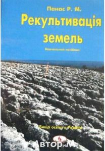 rekultivaciya-600x667