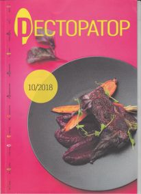 ресторатор 10
