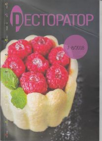 ресторатор 7-8