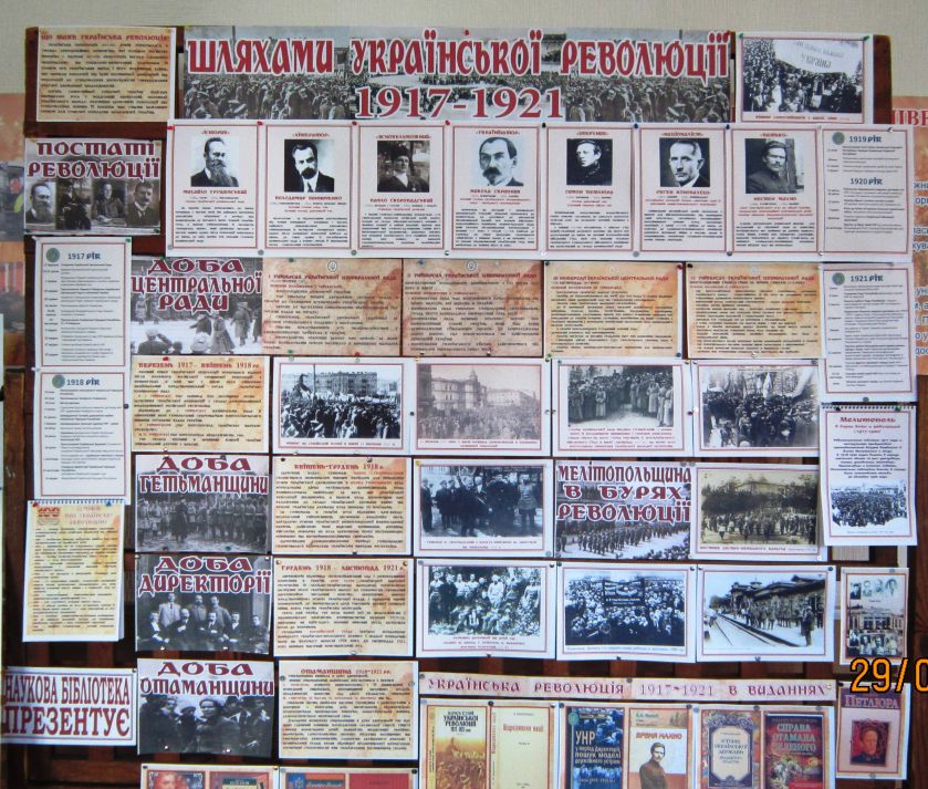 революція 003