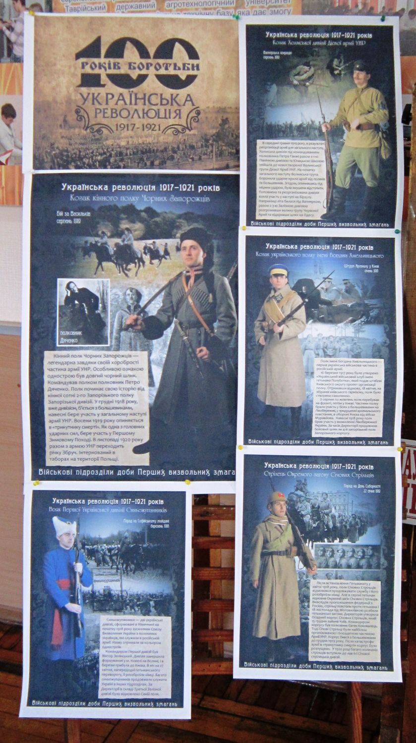 революція 004