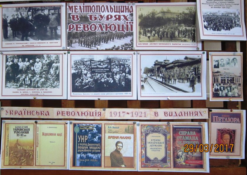 революція 008