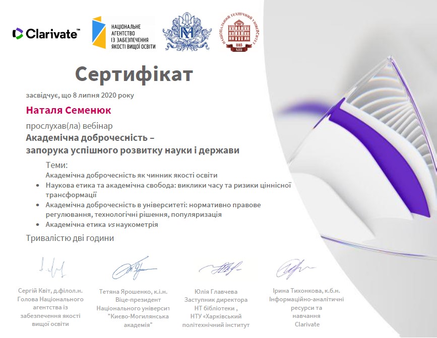 сертифікат