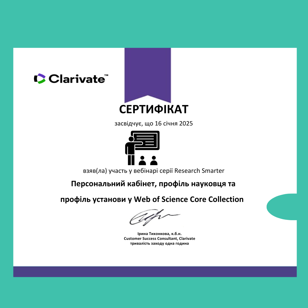 сертифікат