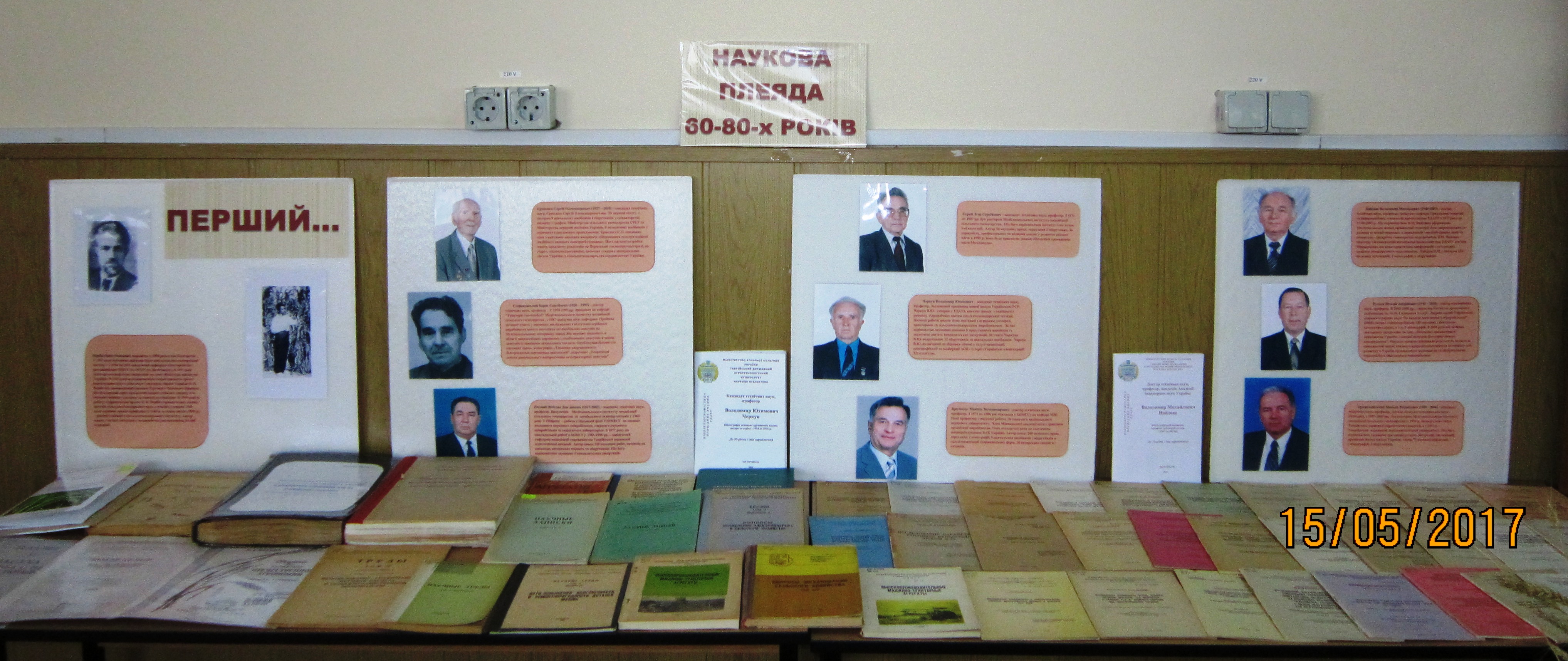 скрижалі аграрної науки 004