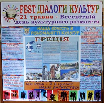 стенд, греція