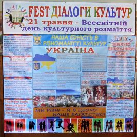 стенд Україна