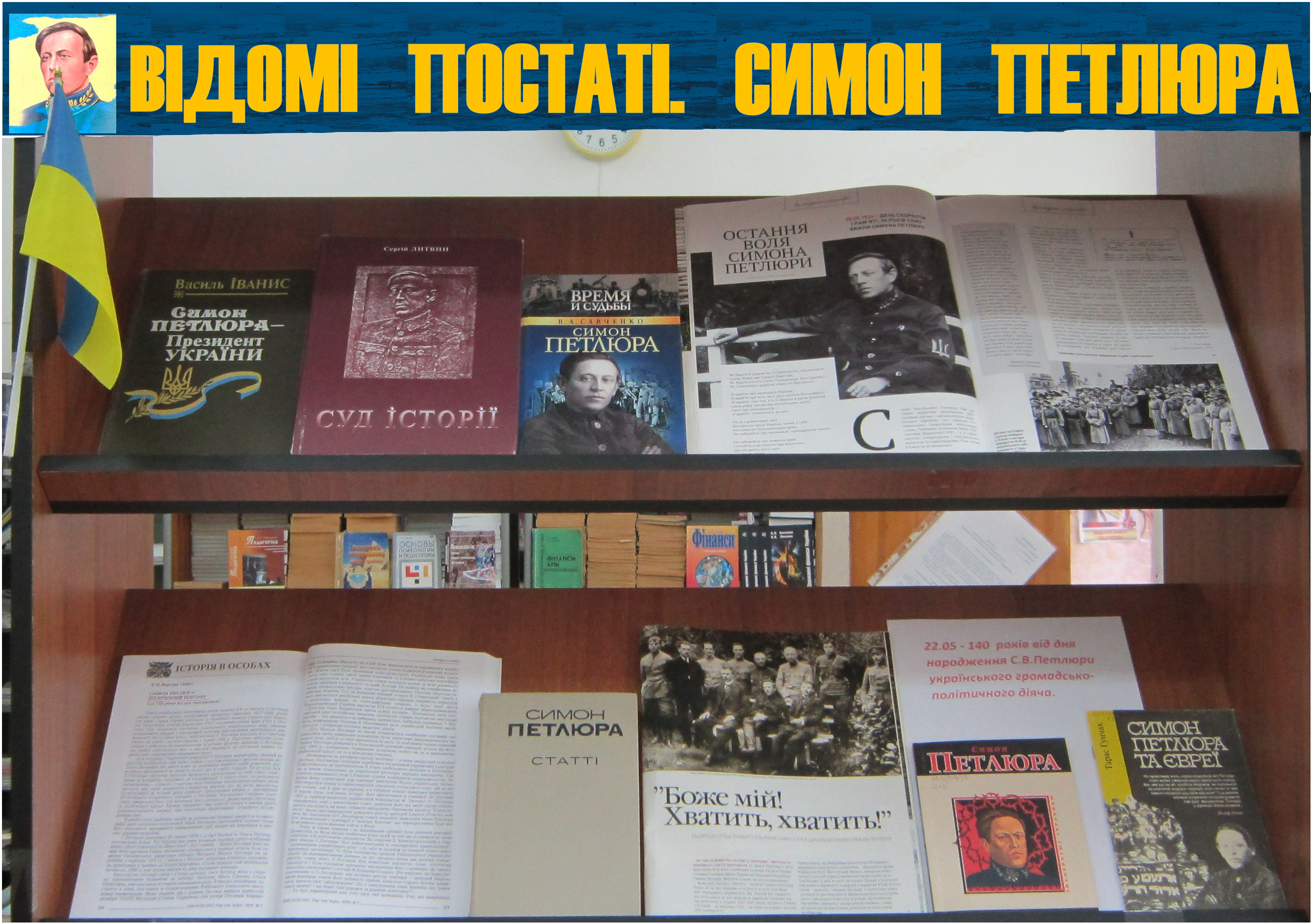 симон петлюра на сайт