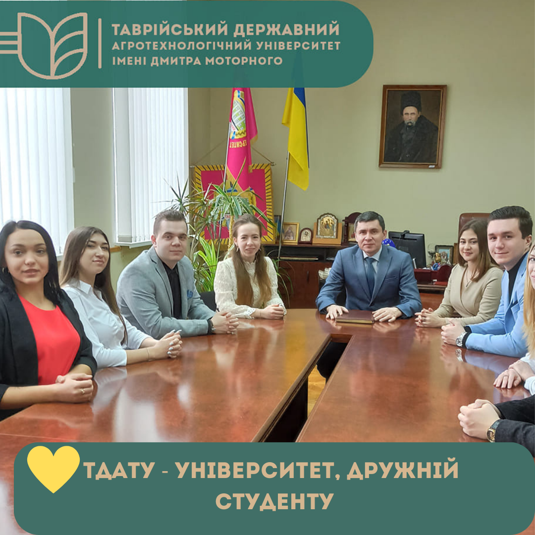 ТДАТУ - університет, дружній студенту