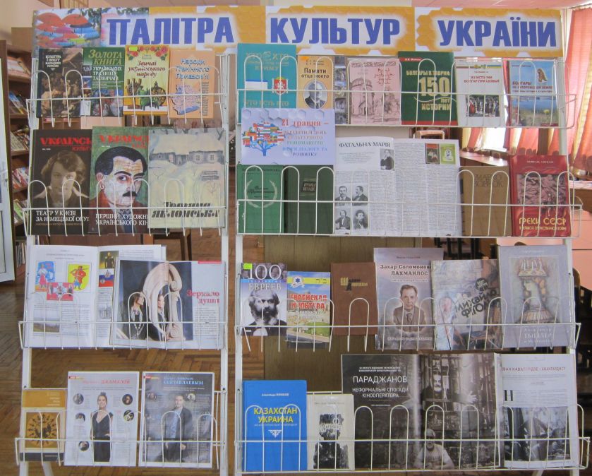 тем. виставка