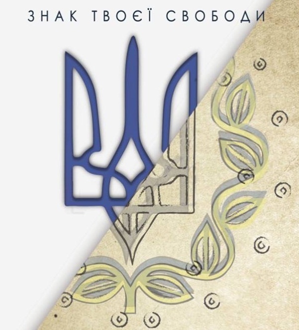 trizub.soc_.reklama_n_0