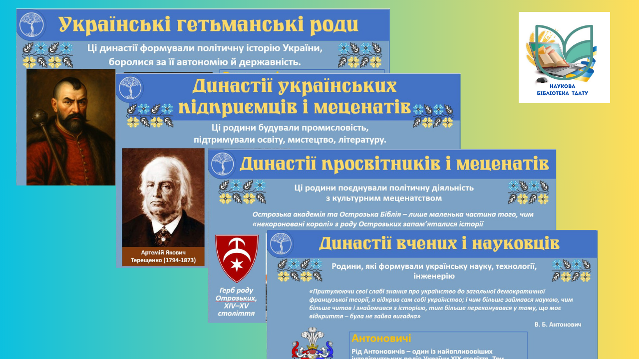 ВЧЕНІ_МІМСГ_–_ТДАТА_–_ТДАТУ_В_ЕНЦИКЛОПЕДІЇ_СУЧАСНОЇ_УКРАЇНИ_ЕСУ-18.pdf