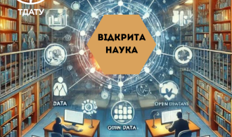 відкр наука
