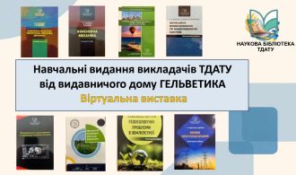 + Віртуал. виставка-1_page-0001