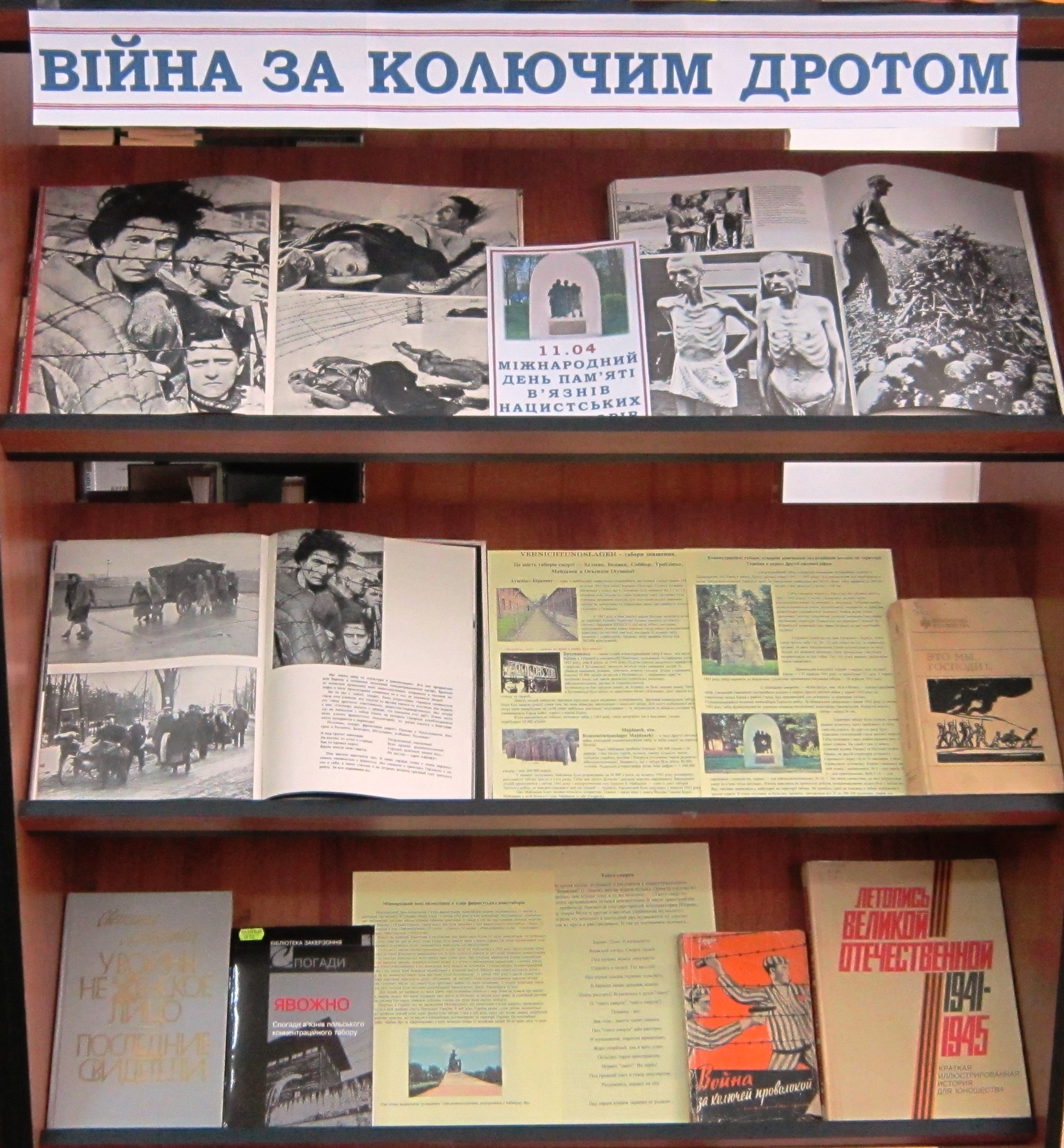 в'язні,11.04. 002