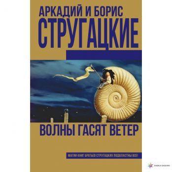 volny-gasyat-veter-511503-main-1000x1000