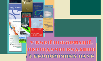Всеукраїнський день бібліотек
