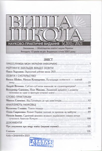 вища школа №5 - 0002