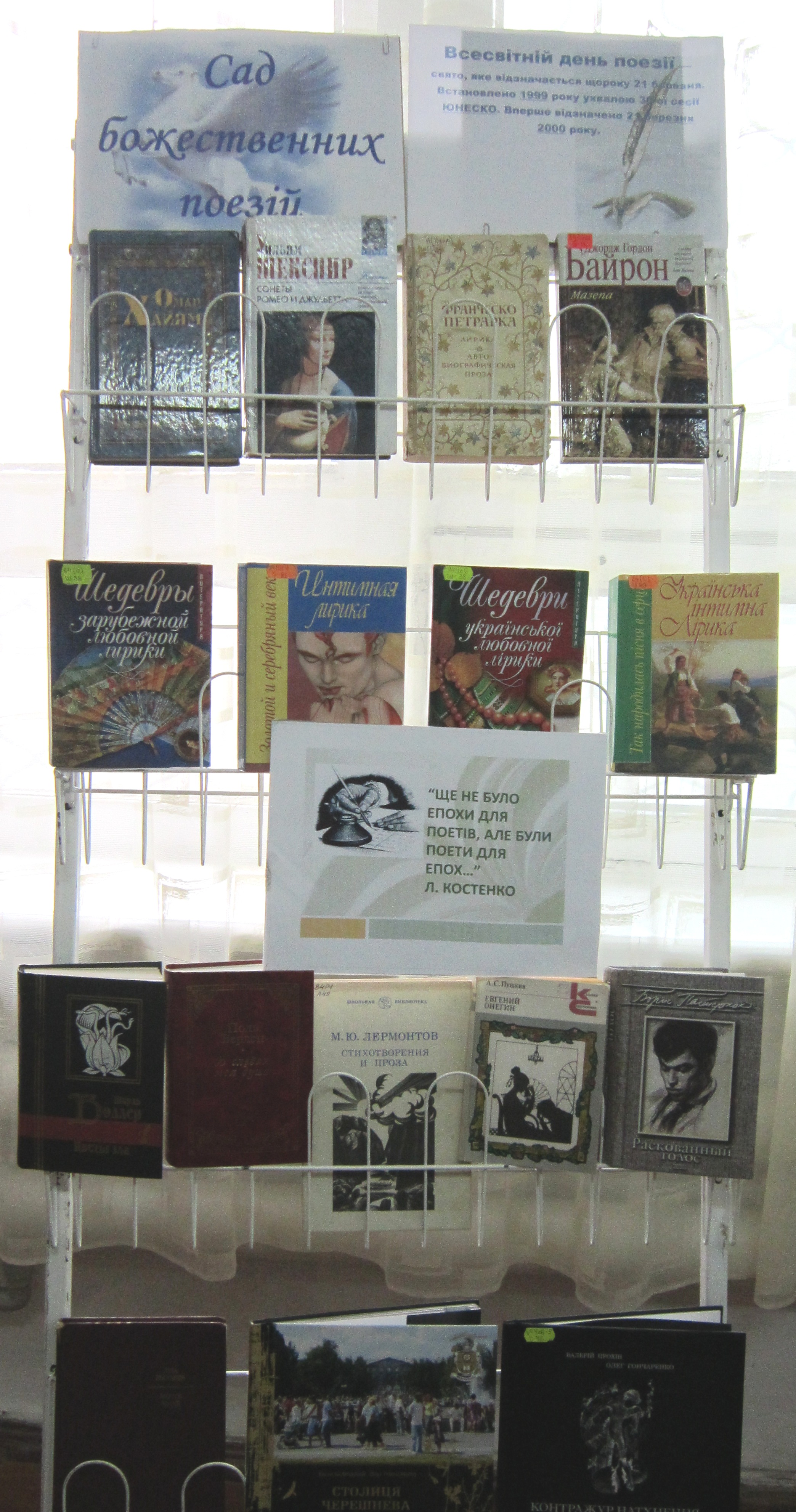 виставка до дня поезії 004