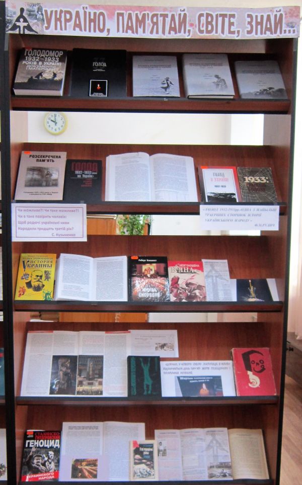 виставка, голодомор