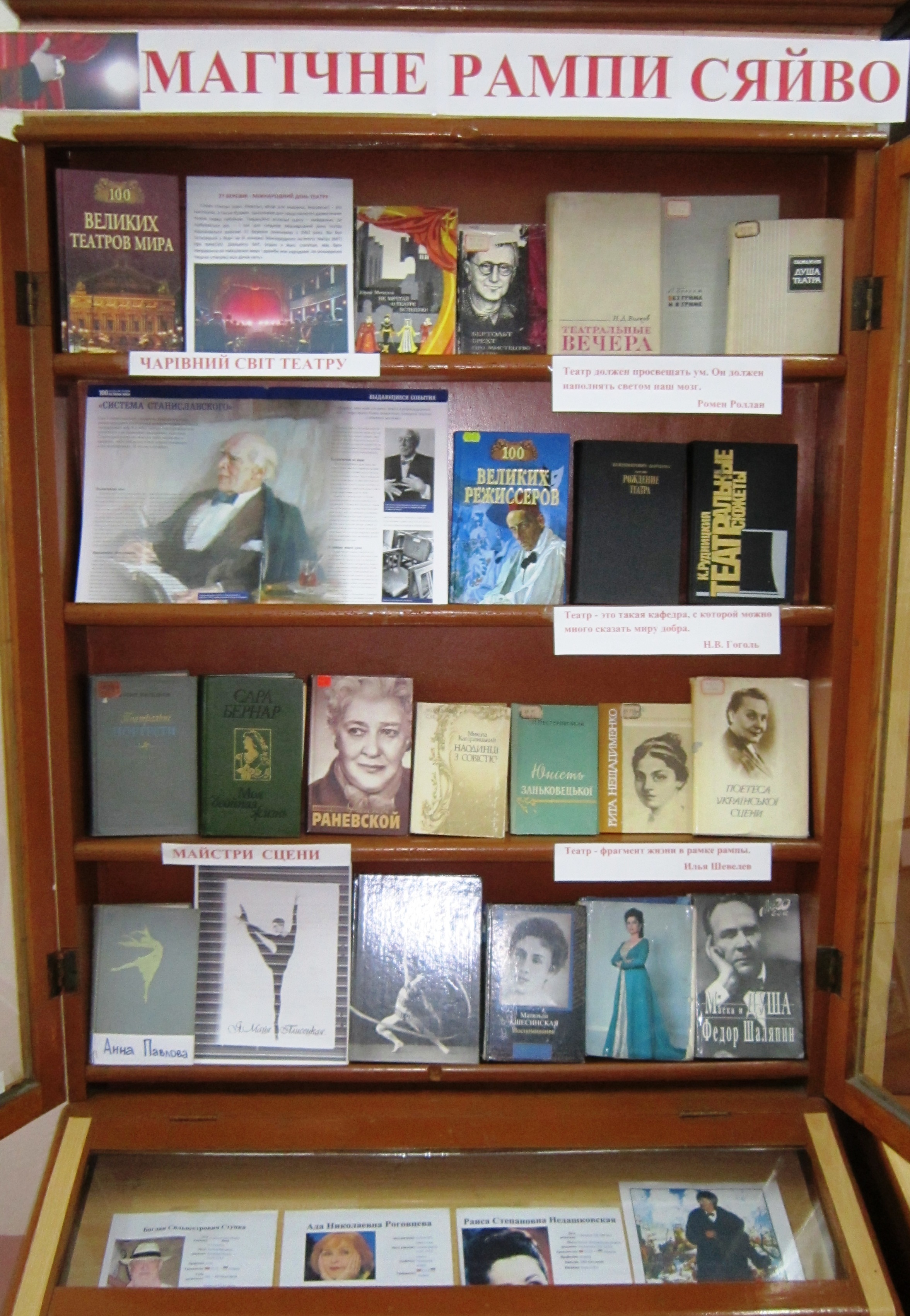 виставка магічне рампи сяйво 001