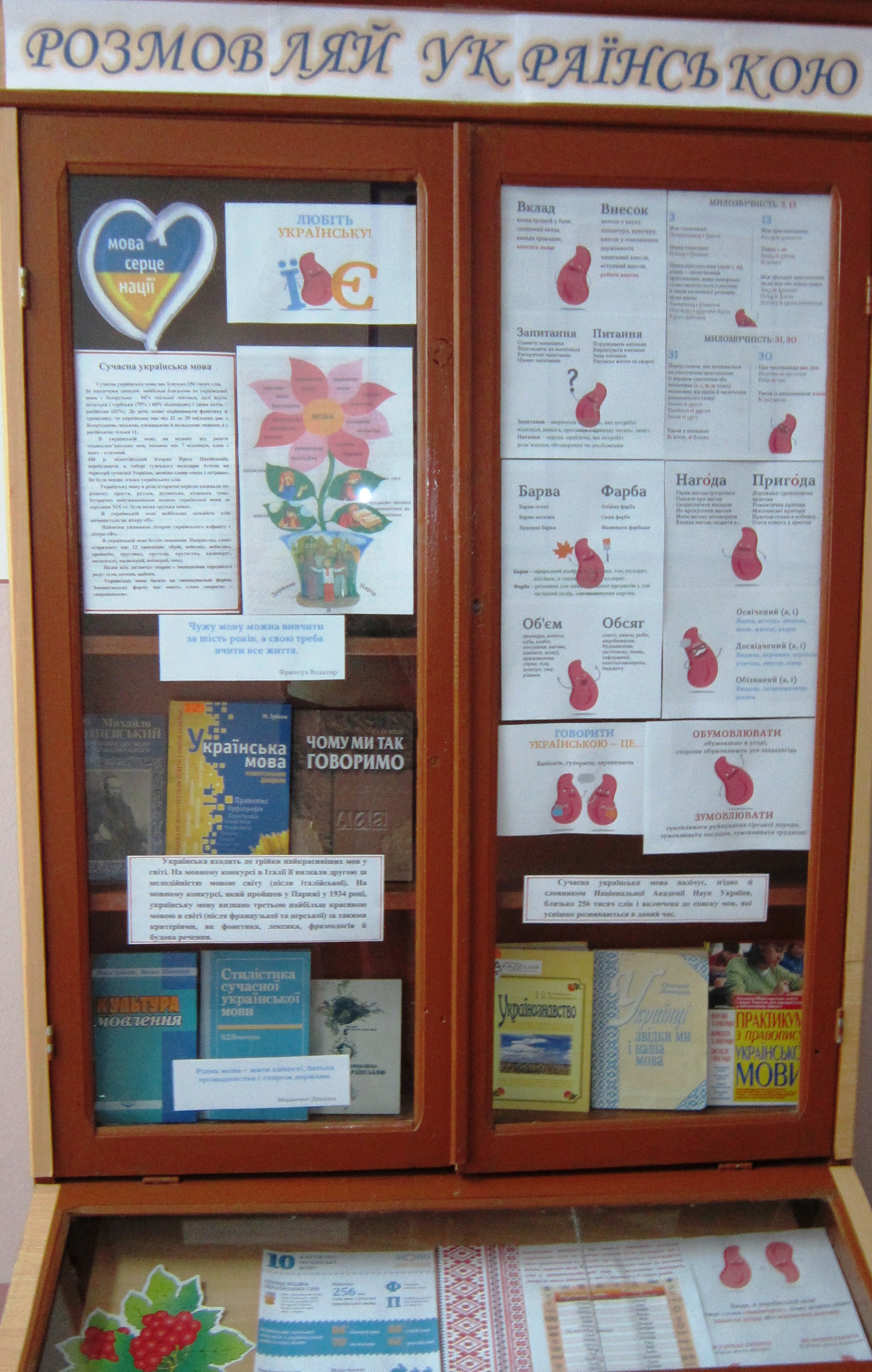 vystavky-rozmovljaj-ukr