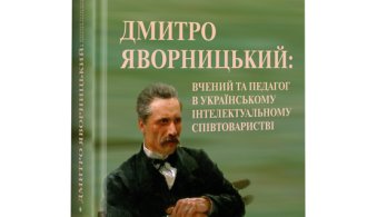 yavornickiy-front-540x622