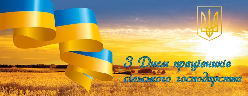 z_dnem_pracivnikiv_s.g._vitannya