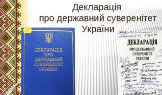 заставка декларація