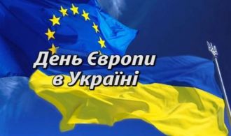заставка день європи