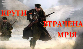 ЗАСТАВКА КРУТИ