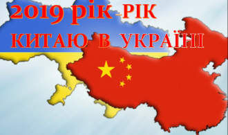 ЗАСТАВКА КИТАЙ