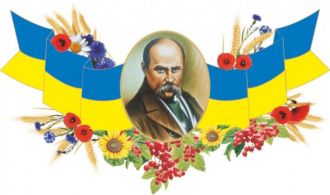 заставка Шевченко,,