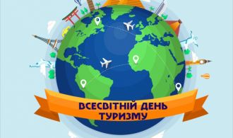 заставка туризм