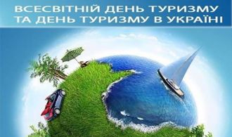 заставка туризм