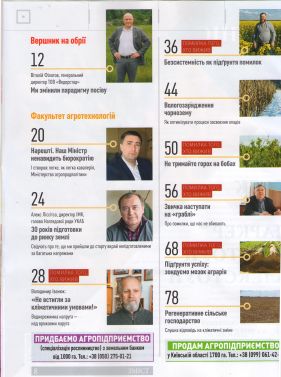 зерно №5 - 0002