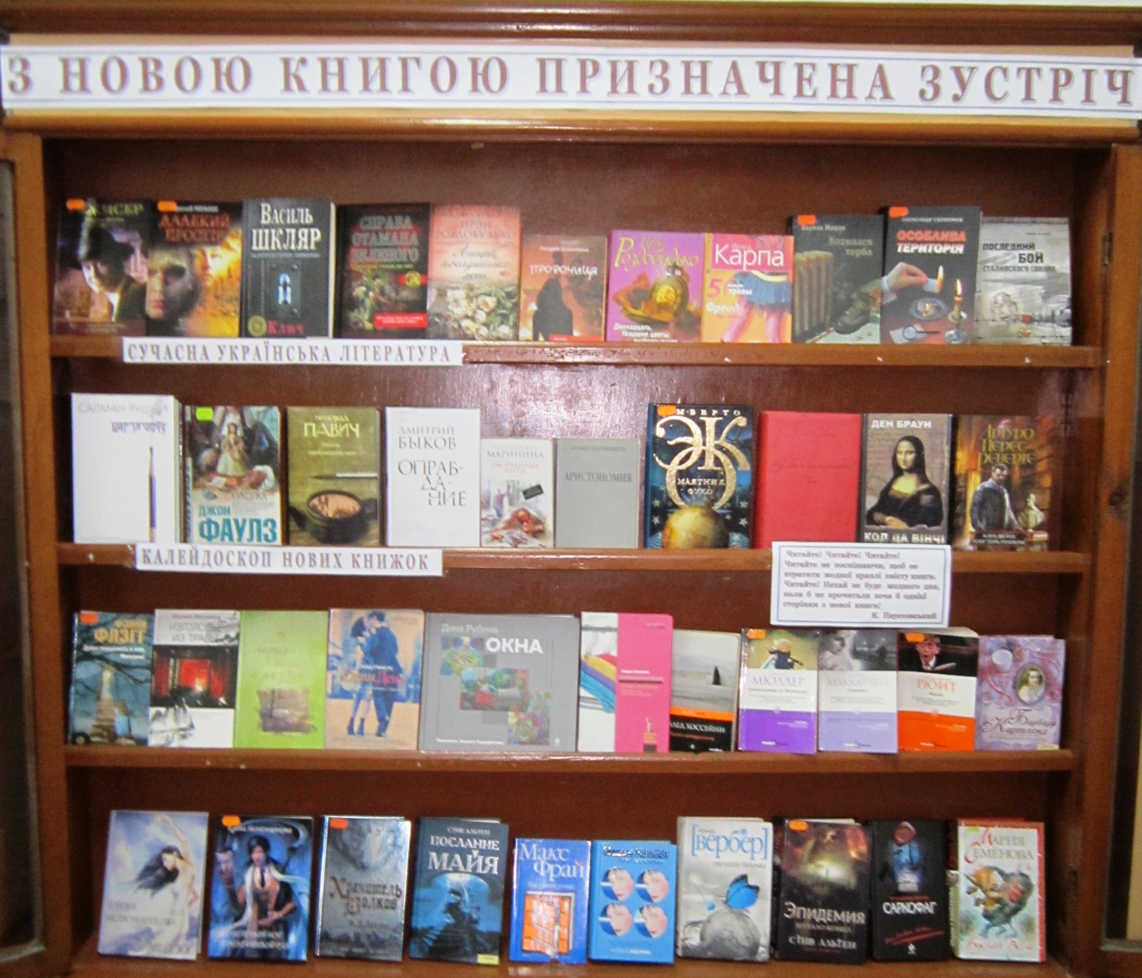 з новою книгою призначена з зустріч.