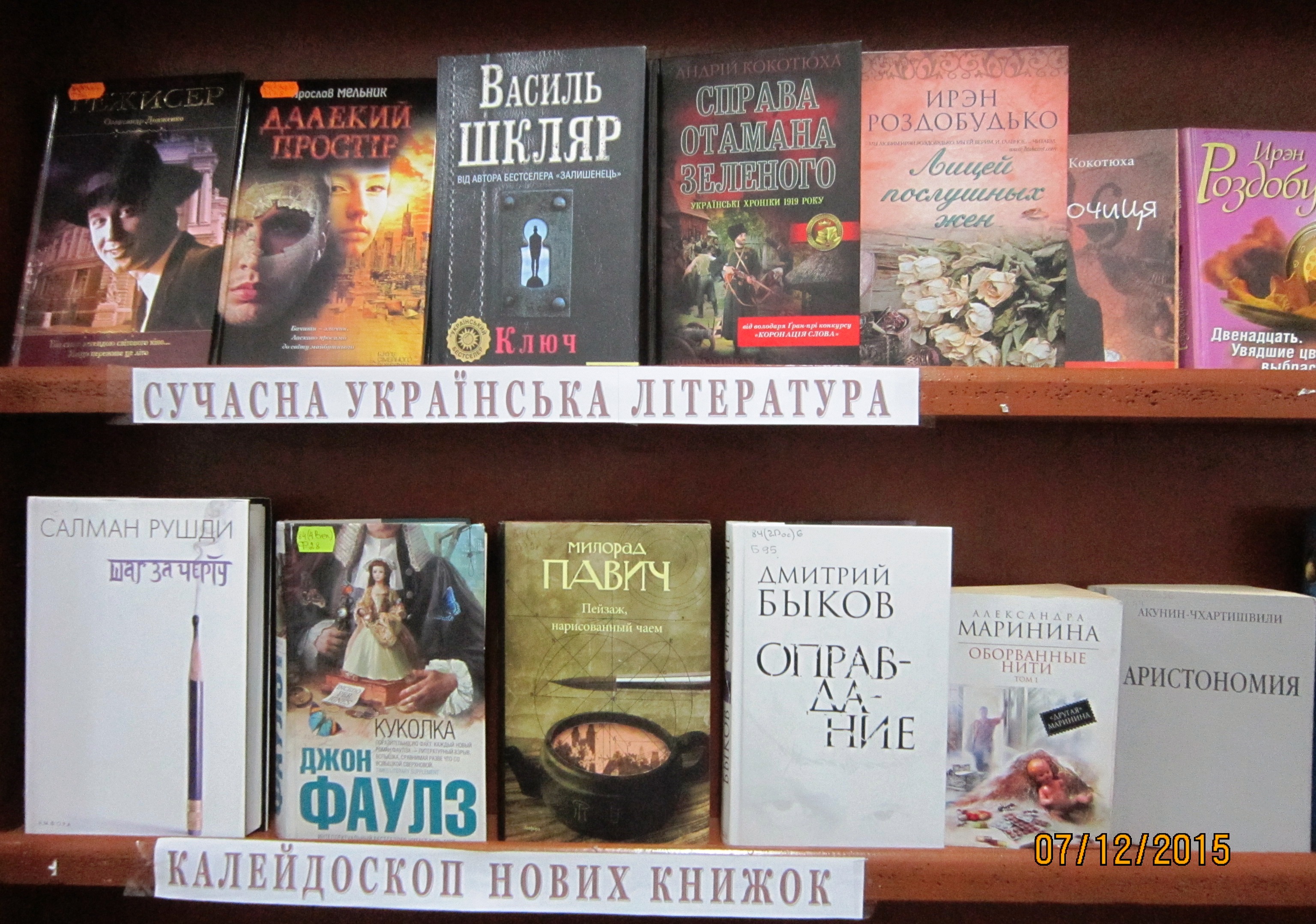 з новою книгою призначена з зустріч