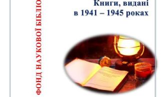 титул редкая книга