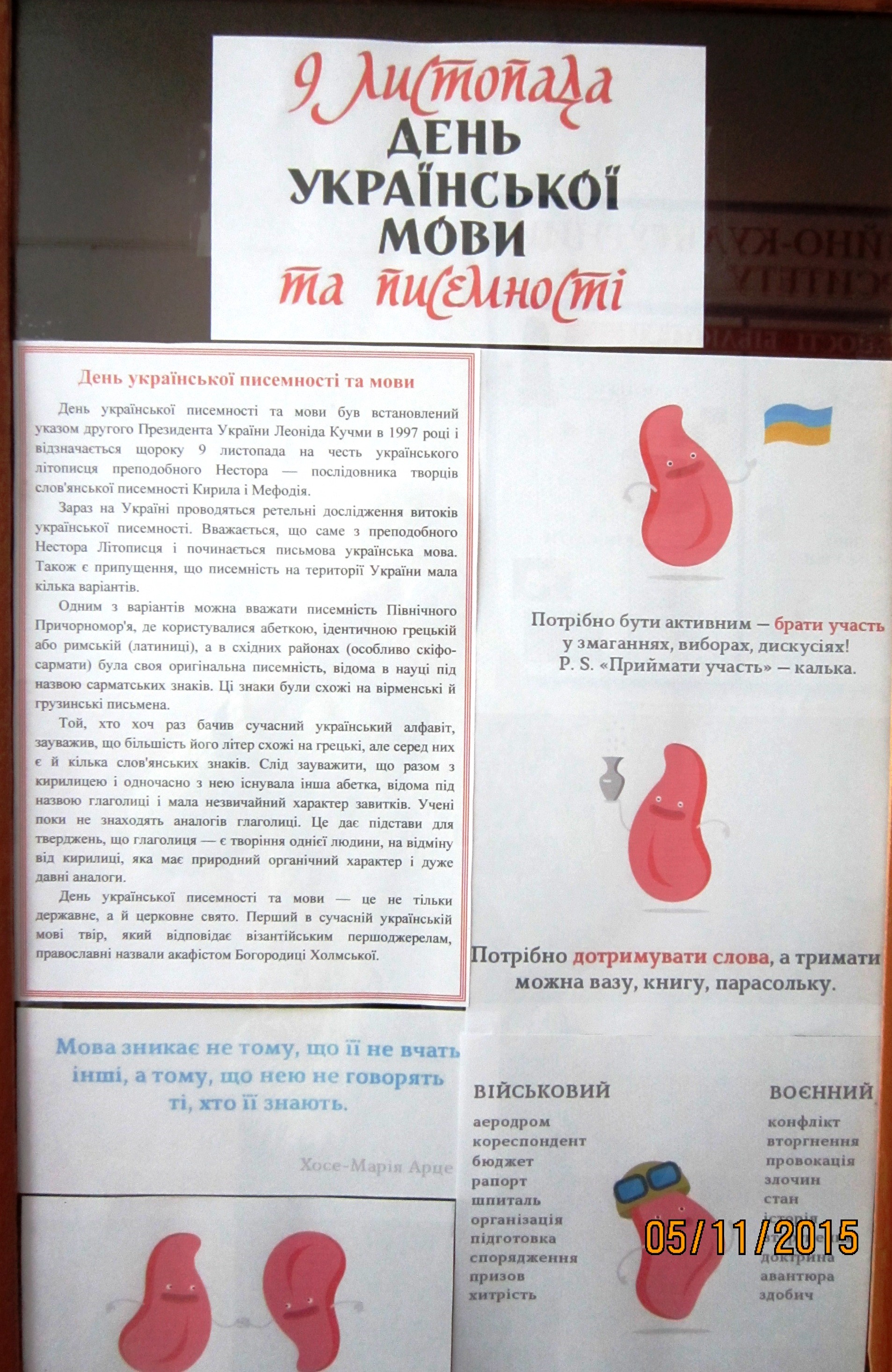 фото виставки листопад, 003