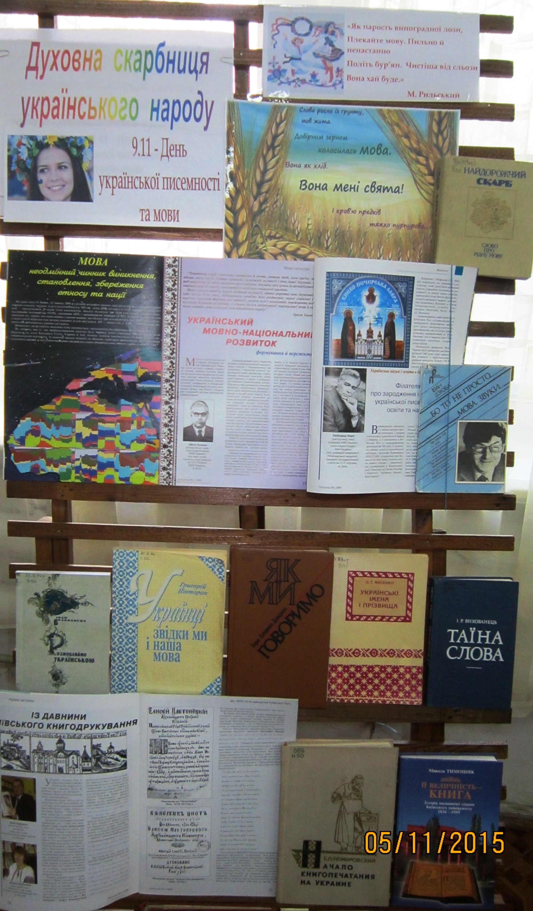 фото виставки листопад, 004