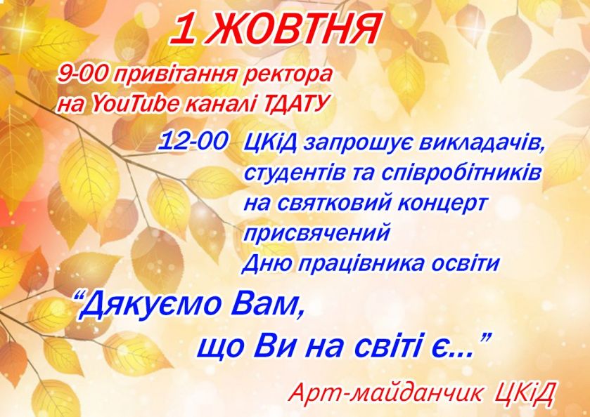 yzobrazhenye_viber_2021-09-29_11-00-59-006-839x594