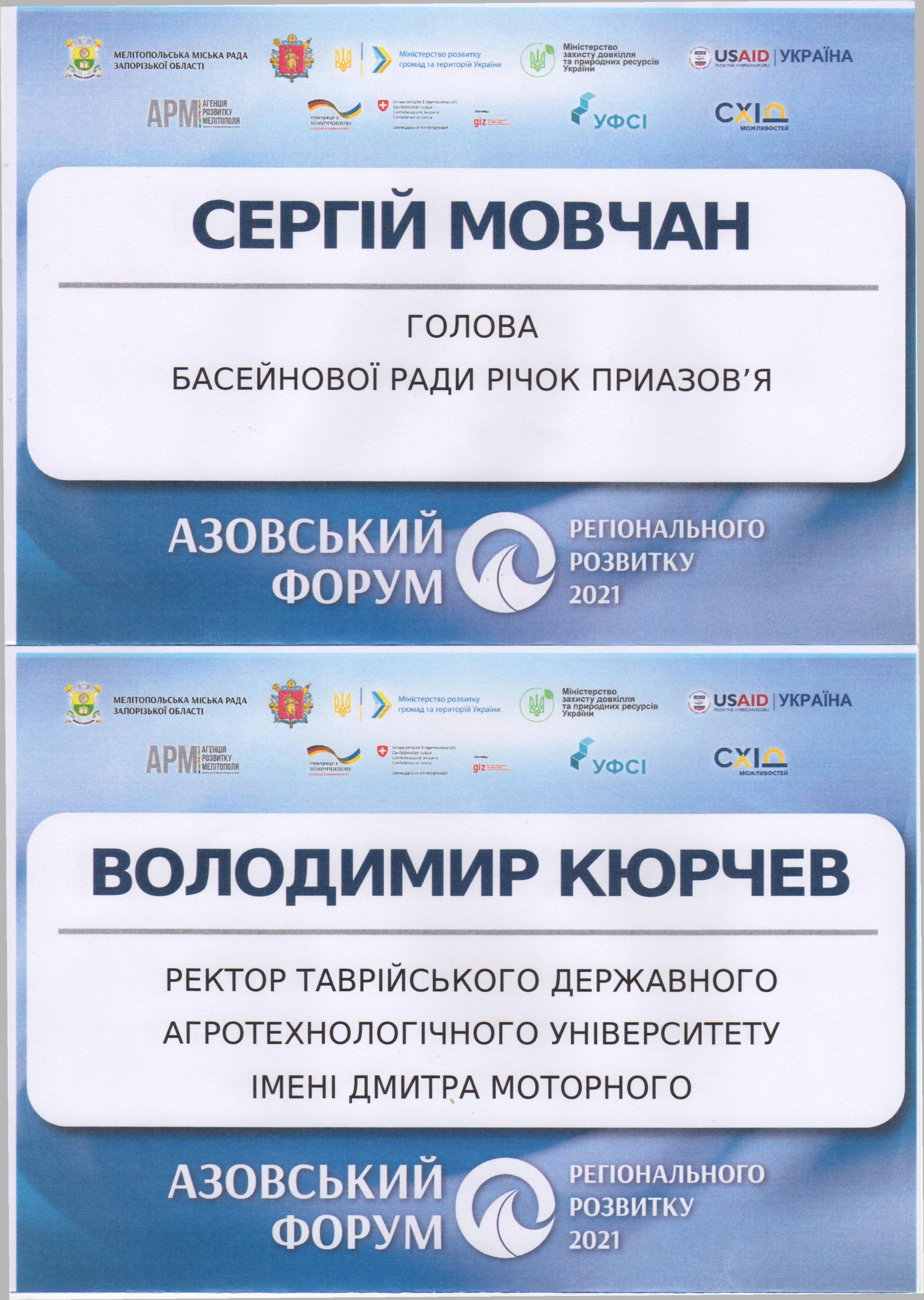 01.ТаблНаСтолі(26.02.2021 р.)