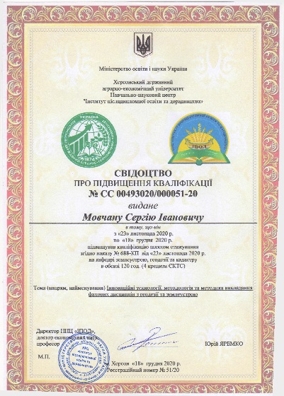 1-12.СканХЕРСОН(01.06.2021 р.) - 0001