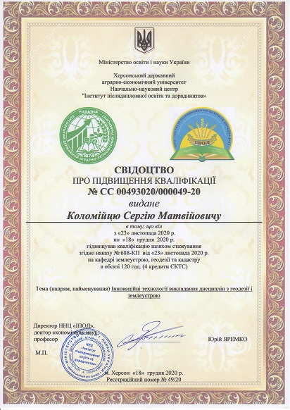 1-12.СканХЕРСОН(01.06.2021 р.) - 0003